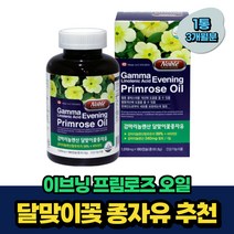 GLA 프림로즈오일 달맞이유 월경전증후군 개선 추천 비움샵 30대 40대 50대 여자 여성 중년 노인 시니어 혈행 콜레스테롤 피부상태 건강 감마리놀렌산 감마리놀레산 식약처인증
