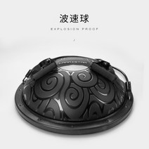 하프짐볼 로라 스타 요가 웨이브 스피드 볼 밸런스 볼 반구 볼 두껍게 방폭 볼 반짐볼, 블랙 패턴 프리 사이즈, 더 많은 요가 볼 크기