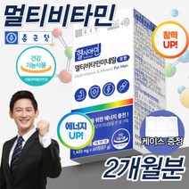 식약처인정 종근당 멀티비타민 30대 직장인 현대인 남성 남자 피로 몸이 지칠때 도움 피곤할때 영양제 약 2개월, 상세페이지 참조, 상세페이지 참조, 상세페이지 참조, 상세페이지 참조, 상세페이지 참조