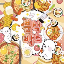 [뽀슬라임] 분식박스 선물 랜덤 대용량 실리콘 테이프공 테이프볼 테이프풍선 액괴