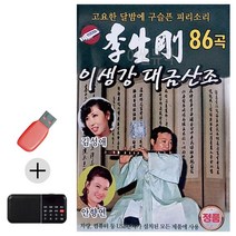 USB + 효도라디오 이생강 대금산조 민요메들리, 쿠팡 다팔자 본상품선택
