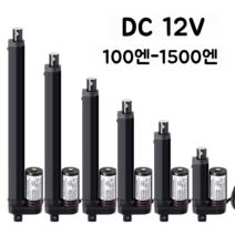 소형전동실린더 액추에이터 12V 12V 24V DC 리니어모터 냉장고팬모터 스트로크 응축기 모터속도조절기, 1000N 5mm per second, 250mm  stroke