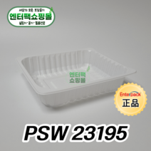엔터팩 실링용기 23195 정품 화이트, 1박스, 600ea