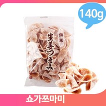 일본 생강과자 쇼가쯔마미 140g 센베이 전병 수입