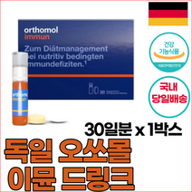 [국내 당일 발송] 동아제약 오쏘몰 이뮨 멀티 비타민&미네랄 20ml x 30개 (드링크+정제) 독일 프리미엄 오르토몰 오소몰 오쏠몰 오토몰 이문 Orthomol 영양제, 3개, 30개입