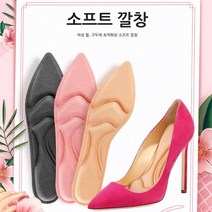 몰린 여자 힐 구두깔창