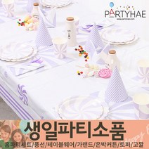 파티팡 솜방울 생일 고깔모자 은박 핑크 + 블루 + 생일 촛불 안경 2종 세트, 옐로우, 핑크, 1세트