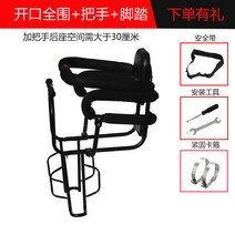 발판 로드 안전바 무통증 두꺼운 등받이 짐받이 보조의자 용품 안전 자전거뒷안장, 오픈 가드 업그레이드+핸들 풋