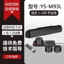 원격회의용전화기 스피커폰 원격근무 재택근무 스피커 마이크, M93L(100제곱미터이내)무선