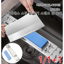 1/1+1싱크대 숫돌 고정대 스테인리스 칼갈이숫돌받침대 씽크대 통용형 숫돌 받침대, 스테인레스 스틸 칼 갈기 스탠드 및 숫돌