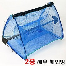 [낚시야놀자] 2중 삼각 새우 채집망 (대) 그물망 국산제품 낚시