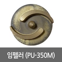 임펠러 PU-350M용 펌프부속 임펠라 임페라, 1개