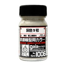 가이아노츠 Gaia-1006 회색 9 호 15ml