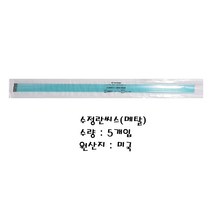 소 수정란 시스 씨스 - 피펫 (5입) [소 송아지용품/축산기자재/분만/사양/방역/인공수정]