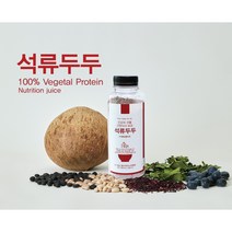 석류두두 - 우주식으로써 생존가능한 식물성100% 비린맛 안나는 상큼한 맛의 단백질 파우더, 혼합두두(와송5,베리5) 10병