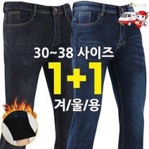 [더빅보스] 베스트 스판 청바지 <1+1> _ 남성용 캐주얼 외출복 작업복 빅사이즈 코디하기 쉬운 데일리 청바지” class=”wr-img”></a></div>
</div>
</div>
</div>
<div class=