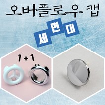 세면대 구멍 오버플로우 캡 마개 세면기 부속품 화이트 크롬, 크롬(링)+크롬(링)