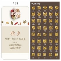 미인골드 24k순금 식용금가루 식용금박 선물 카드 마심티골드 파티용 행사용 이벤트용, D13 꽃