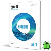 하이탑과학중1세트 가격비교로 선정된 인기 상품 TOP200