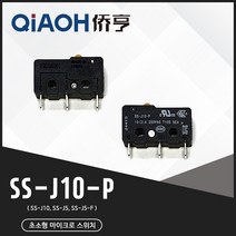 [QIAOH] SS-J10 소형 마이크로 스위치 Micro Switch 리미트 스프링 롤러 레버 탭, 01. SS-J10-P