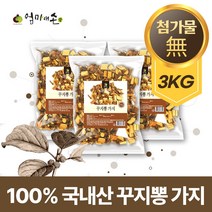 국내산 100% 꾸지뽕 가지 무첨가 순수 꾸찌뽕 구지뽕 구찌뽕 나무 대용량 차 음료 재료, 3봉 3kg