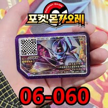 109121 Korea 5 Star Pokemon gaele Legend 1 2 Part 6 Disk Ga oled 아케이드 게임기 Pokémon 카드 GaOlé 플래시 그레, 06-060