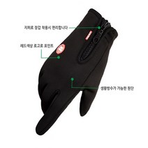 산악용 동호회 등산 스키 스노우보드 방한 장갑 방수 기모 장갑 겨울 캠핑용 외출용, 블랙XL