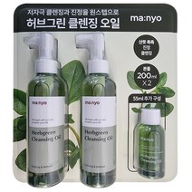 마녀공장 허브그린 클렌징 오일 기획 세트 총 455ml (200ml x 2개 + 55ml)