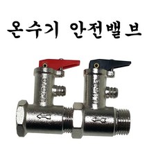전기 온수기 안전밸브 압력밸브 체크 밸브 0.7 0.8, 압력밸브 블랙 0.8mPa