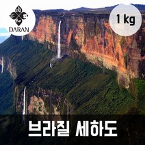 다란 브라질 세하도 원두 커피 1kg 당일 로스팅 당일 출고 갓 볶은 커피, 굵게 더치