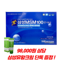 삼성MSM100순식물성 삼성제약헬스케어 유황 관절 연골 건강 36정x2개 36정x5개, 10박스, 36정