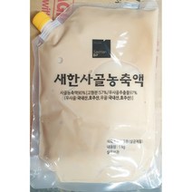 새한 사골농축액 액기스 1kg 가정용 식당 식자재 식료품 식품 식재료 식자제, 1개