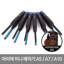 아이텍 미니 매직기 A5 A7 A10 평판 볼륨 + 코겐 아르간오일 증정, 1개, MINI A10-F (10mm) 평판