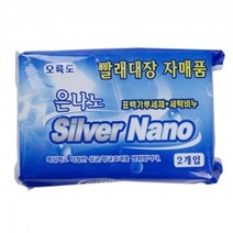 은나노 빨래비누2개입 액체빨래비누 재활용빨래비누 손빨래비누 속옷빨래비누 천연빨래비누 수제빨래비누, 1