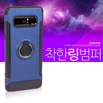 착한링범퍼케이스 LG V40 ThinQ LM-V409N, 본상품선택