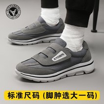 병원화 찍찍이 벨크로 볼넓은 기능성 어르신 환자 부은발 신발