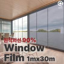 특허기술 첨가한 친환경 기능성 무점착 창문 단열필름 30m, 화이트(암막)