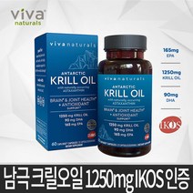 캐나다비바네츄럴 청정 남극 크릴오일 1250mg 고함량 60정 캐나다 생산 직발송, 1개