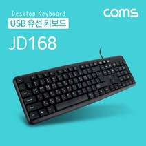 총알무료배송] Coms USB 유선 키보드 / 사무용 키보드 / 멤브레인 PC디지털기기 PC키보드 멀티키보드, 본상품_단일상품입니다, 상세설명을 참조해주세요