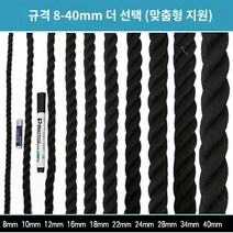 다목적 요트 고정 케이블 고강도 고장력 홋줄 선박용 밧줄, K.맞춤형