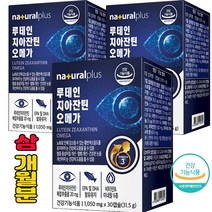 나빠지면 돌이키기 힘든 눈건강 루테인오메가3 제아잔틴 EPA-DHA 눈루테인비타민 뉴테인 영양제 30캡슐/3개/3개월분, 3개