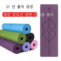 투톤 매트 요가 자세 tpe 라인을 넓히다 요가 두텁게 하다 확대 80cm 다목적 매트 매트. 보디 빌딩, 183*61*0.6cm+체위선, 죽청+블랙