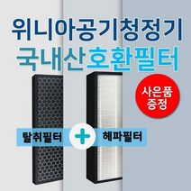 AWX-70PTOC필터 위니아공기청정기호환필터/AWX-7PBD 프리미엄