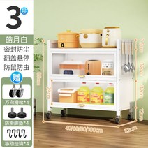 다용도 틈새장 주방수납장 홈카페 팬트리장 슬라이딩 그릇장 플레인홈 장식장 서랍 그릇, B