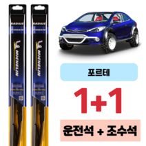 기아 자동차 포르테 미쉐린 라디우스 스탠다드 운전석 조수석 와이퍼 600 500 mm, 600X500mm 1+1세트