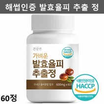 발효율피정 발효 율피 추출 분말 발효 율피 가루 추출물 정 해썹 식약처 인증, 제일건강마켓 - 1개