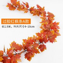 가을 촬영 소품 단풍잎 장식 대용량 미니 인조 단풍나무 카페 포토존 화분, 펙틴 단풍조 A항