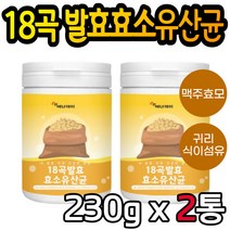 곡물 발효 효소 유산균 분말 파우더 230gx2통 LGG 락토바실러스 람노스 바이오틱스 프락토올리고당 리파아제 프리 프로 신 포스트 남자 여자 남성 여성 어린이 키즈 어른 선물