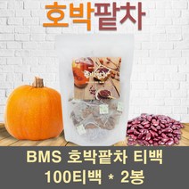 BMS 호박차 팥차 호박팥차 티백 늙은호박 차 분말 가루 물 티 우엉 산후 임산부 국내산 대용량, 2봉, 1.5g