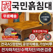 국민흙침대 더블 2인용 퀸흙침대 Q국민서랍 황토볼, 없음/없음/없음